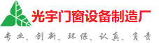 七台河光宇门窗制造厂