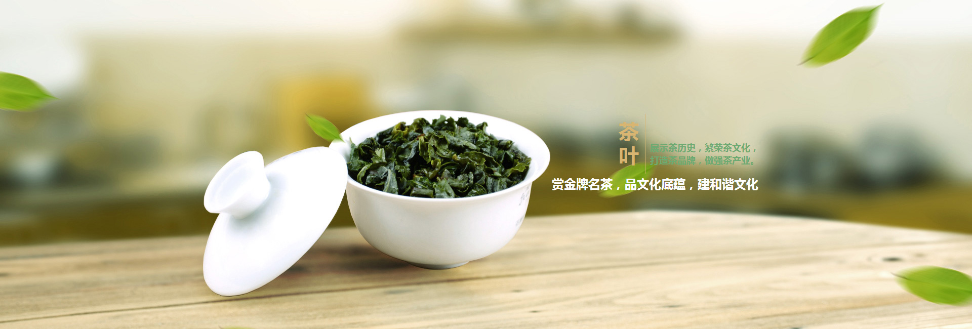 七台河高碑店品茶学子的诗意栖息地